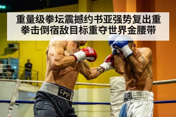 heavyweight boxer training