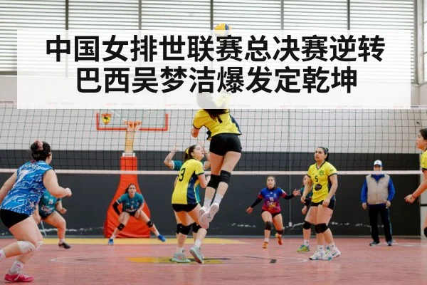women volleyball match
