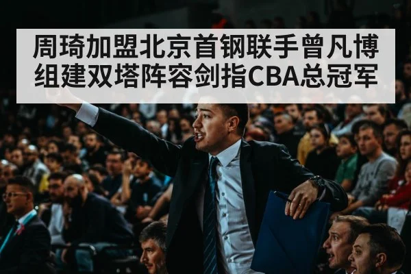 basketball arena crowd