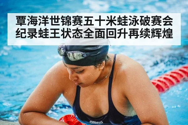 swimming pool training