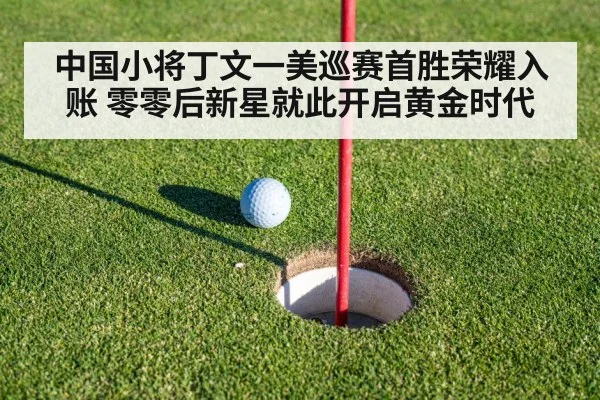 golf putting green